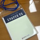 원광대학교 도덕교육원 | 2023년 1학기 원광대학교 도의 실천 인증제 서류 심사 및 면접 후기, 마지막 인증까지!