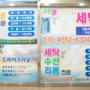 서해세탁소 이미지