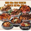 본가왕뼈감자탕(방이점) 이미지