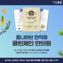 새롬한의원 이미지