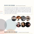 제14회 선샤인오케스트라 정기연주회 네이버블로그