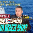 미 해군이 대한민국 조선업에 원하는건 바로 이것ㅣ안승범대표ㅣ한국 vs 일본의 경쟁 이미지