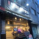 남당항방장수산