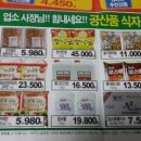 둔포Q 마트
