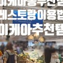 유가네수산 이미지