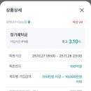 부경특판 이미지