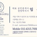 영웅부동산중개사무소 이미지