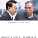 [단독] "명태균과 통화하는 윤 대통령 음성 들었다"…검찰 '복수의 증언' 확보 이미지