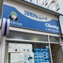 크린토피아센텀e편한점