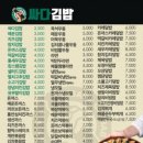 싸다김밥 이미지