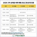 [구리AI] 구리 유채꽃 축제 후기-농수산기자단 이재형