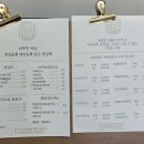 금산목욕탕 | 하늘물빛정원 근처 맛집｜추부깻담 식사 &amp; 찜질방 이용 후기