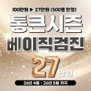 하나중앙의원 | 서울중앙메디컬센터 명동건강검진 저렴한 이벤트로 가성비있게 검진