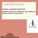 하나건설정보