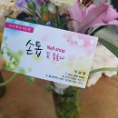 손톱꽃물들다