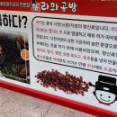 마라화마라탕 네이버블로그
