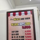 봉개초등학교 | [제주 한라산 등산 준비 김밥집 추천] 새벽3시40분에 오픈하는 독새기김밥