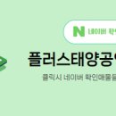 태양공인중개사사무소 네이버블로그