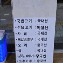 부산24시순대,돼지국밥 | 부산 사상 24시 돼지국밥 맛집 종가집돼지국밥 메뉴 가격