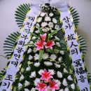 제일꽃집