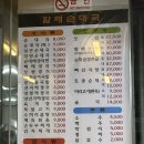 휘경할매순대국