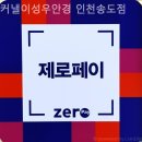 커낼이성우안경인천송도점 이미지