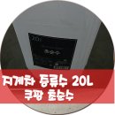 금성이엔씨 | 지게차 증류수 쿠팡에서 산 후기 초순수 20L