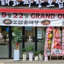 태화짜장보쌈 이미지