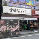 양탄집(옥계점) 이미지