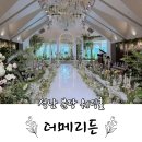 분당-326 | 서울 근교 가성비 웨딩홀 :: 성남 분당 더 메리든 웨딩홀 투어 후기 (계약 0)