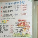 영광버섯매운탕 이미지