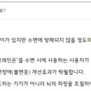 브레인온 이미지