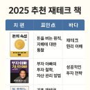 11월 이슈N트랜드_환경, 미래 | 지금 읽어야 할 재테크 책 진짜 자산가의 길을 묻다