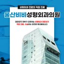 BB성형외과의원 이미지