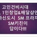 에스엠푸드(SM푸드) 이미지