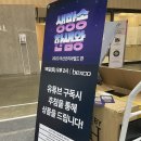 생방송중앙점