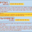 미래직업기술학원