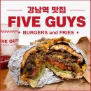 가이즈 | 강남 파이브가이즈 후기｜치즈버거부터 감자튀김까지 솔직 리뷰
