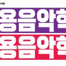 천안희망음악학원