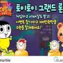 토이토이