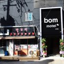 모텔봄 남구로점 이미지