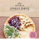 프리홈