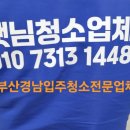 스카이포인트아파트 | <부산경남입주청소전문업체ㆍ김해율하더스카이시티&amp;프라우아파트현장소개🌞>