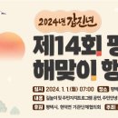 해맞이 관광안내소 이미지