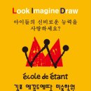 알티오라김포학원