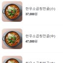 한우돌구이소곱창
