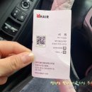 동탄일등미용실 염색 후기 아이디헤어 동탄솔빛나루점 서희수석디자이너 동탄 미용실