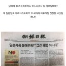 어처구니가 없는 월간조선 4월호 기사.jpg 이미지