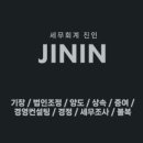 서초세무회계사무소