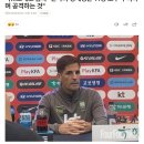 대패 이후 축구 철학 재정립했다…모레노 감독 "한국의 정체성은 11명 모두 수비하며 공격하는 것" 이미지
